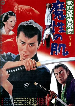 Nemuri Kyoshiro 9: Burai Hikae Masho no Hada (1967) poster