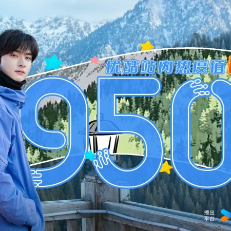 Ski into Love (2025)