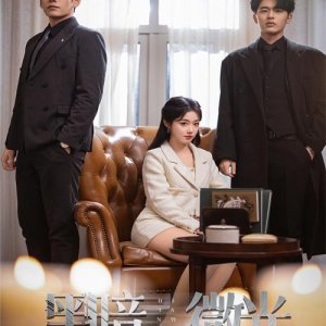 Hei An Wei Guang (2025)
