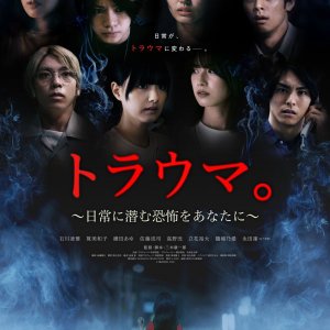Trauma: Nichijo ni Hisomu Kyofu wo Anata ni (2024)
