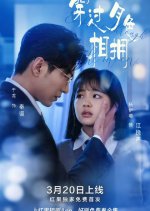Embrace through the Moon Chinese Drama photo
