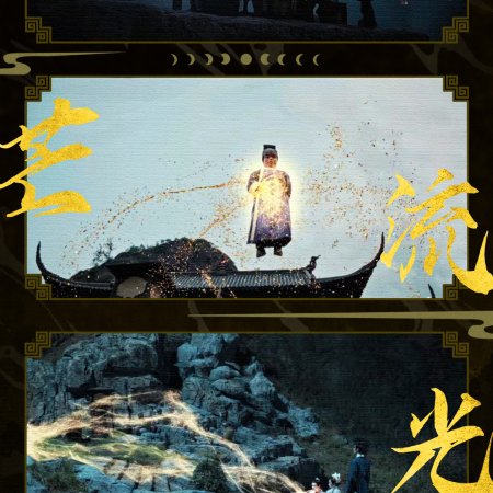 Mystic Tales (2025)