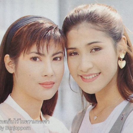 Ruk Ray Ray Rang Ruk (1996)