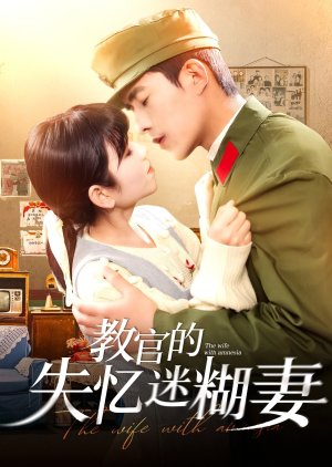 The Wife with Amnesia (2025) poster