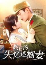 The Wife with Amnesia Chinese Drama photo