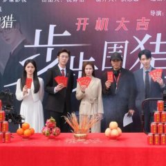 Bu Bu Wei Lie Chinese Drama photo