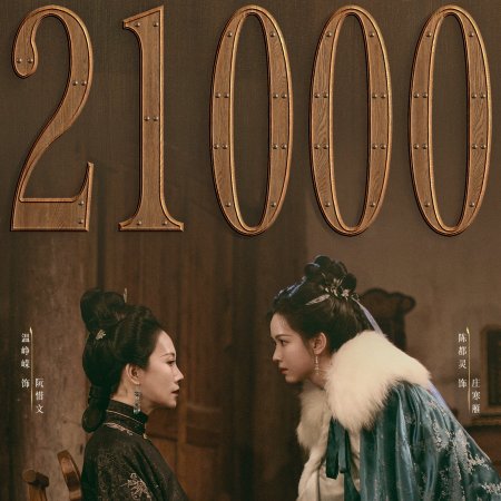 The Glory (2025)