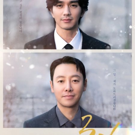 3 Days (2025)