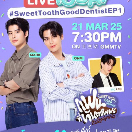 Sweet Tooth, Good Dentist (2025)