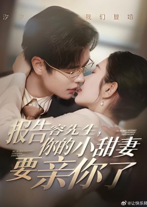 Bao Gao Rong Xian Sheng Ni De Xiao Tian Qi Yao Qin Ni Le poster