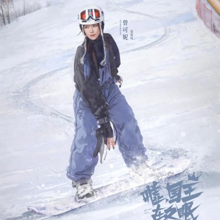 Ski into Love (2025)