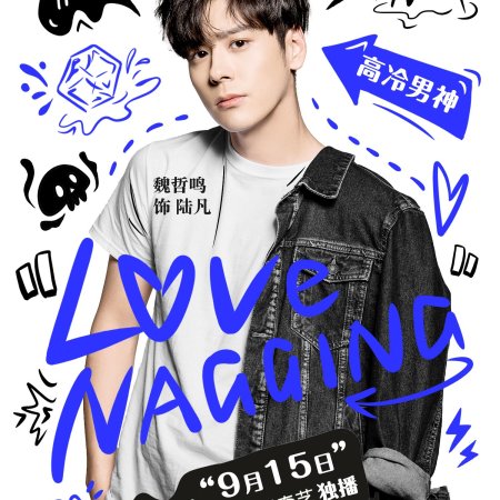 Love Nagging (2017)