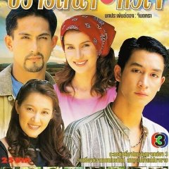 Prattana Haeng Hua Jai Thai Drama(1996) photo