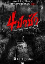 4 Graveyards Thai Movie photo