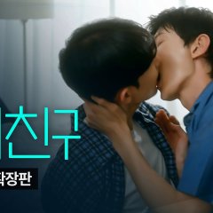 Blue Boys Part 2 Korean Drama photo