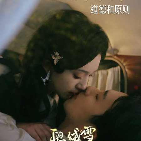 Bound by Sin (2025)