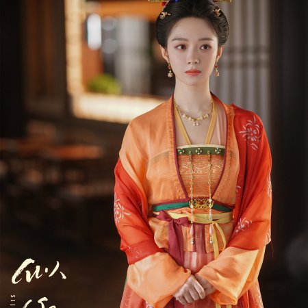 Si Jin (2025)