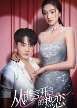 Love Born from Lies Chinese Drama photo