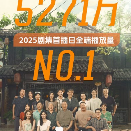 Northward (2025)