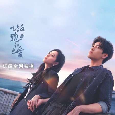 Eat Run Love (2025)