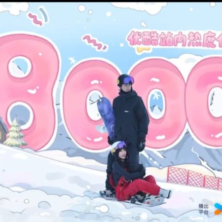 Ski into Love (2025)