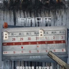 Duel of Shadows Chinese Drama photo