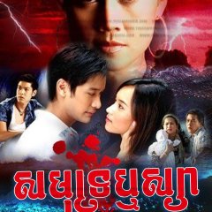 Talay Rissaya Thai Drama(2006) photo