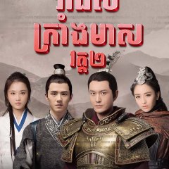 Nirvana in Fire Season 2: The Wind Blows in Chang Lin Chinese Drama photo