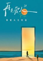 See You Again Season 4 Chinese TV Program photo