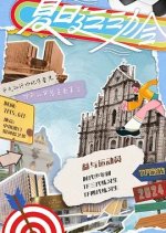 2024 TF Jia Zu Xia Ri Yun Dong Hui Chinese TV Program photo