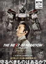 The Next Generation: Patlabor Dai 7 Sho Japanese Movie photo