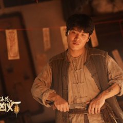 Zang Hai Hua Zhi Xue Ye Xiong Deng Chinese Movie photo