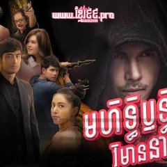 Phloeng Nakha Thai Drama photo