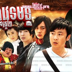 Magic Mobile Phone Season 2 Chinese Drama photo