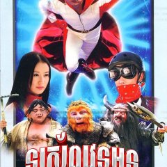 Magic Mobile Phone Chinese Drama photo