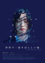 The Most Important Me in the World Japanese Movie photo