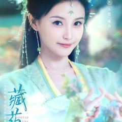 The Divine Healer Chinese Drama photo