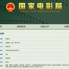 Measure for Measure Chinese Movie photo