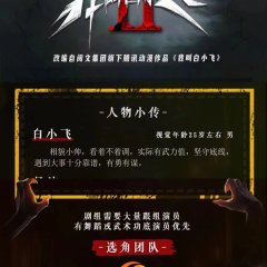 The Last Hero Season 2 Chinese Drama photo