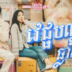 Doctor Slump Korean Drama photo