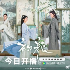 The Unbreakable Bond Chinese Drama photo