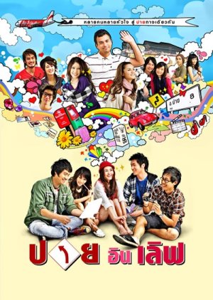 Pai in Love (2009) poster