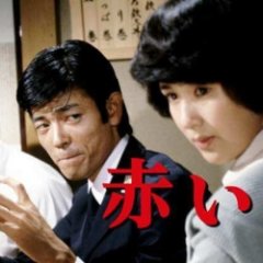 Red Storm Japanese Drama photo