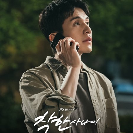 The Nice Guy (2025)