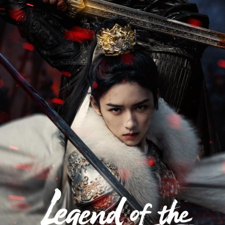 Legend of the Female General (2025)