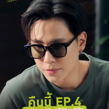 I Love ‘A Lot Of’ You (2025)