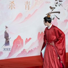 Yi Ou Chun Chinese Drama photo