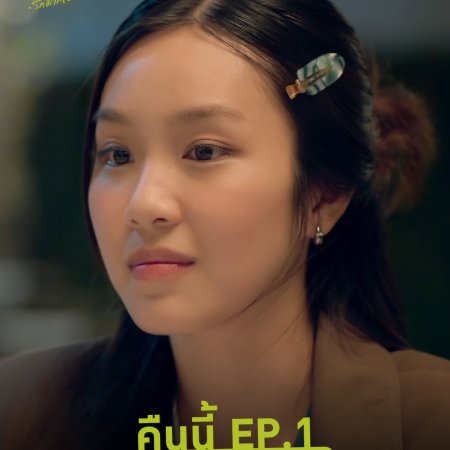I Love ‘A Lot Of’ You (2025)