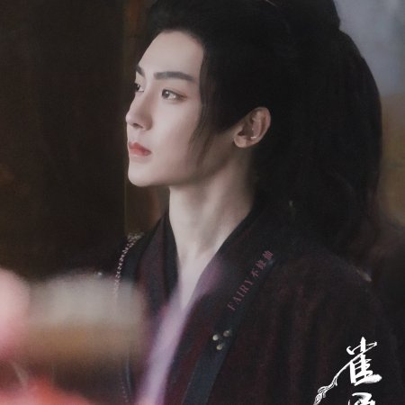 Key to the Phoenix Heart (2026)