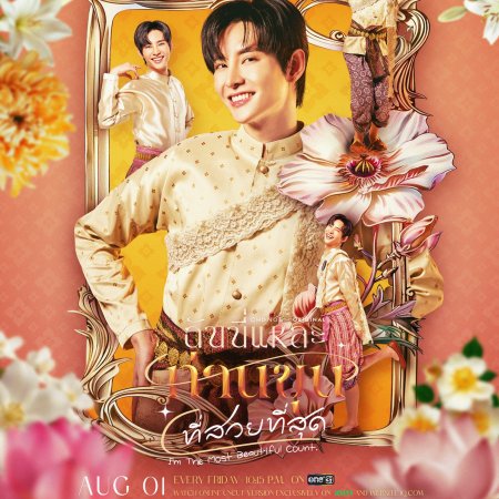 I'm the Most Beautiful Count (2025)